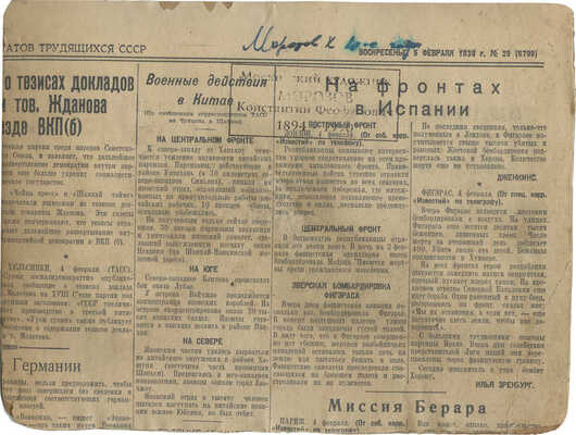 Морозов Константин Феофанович. Пейзаж 